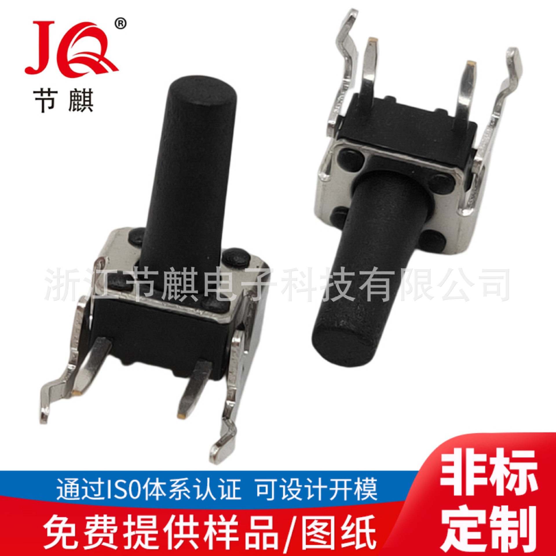 供应侧按键6*6x12.5轻触开关带支架 6X6卧式按键开关支架90度直插