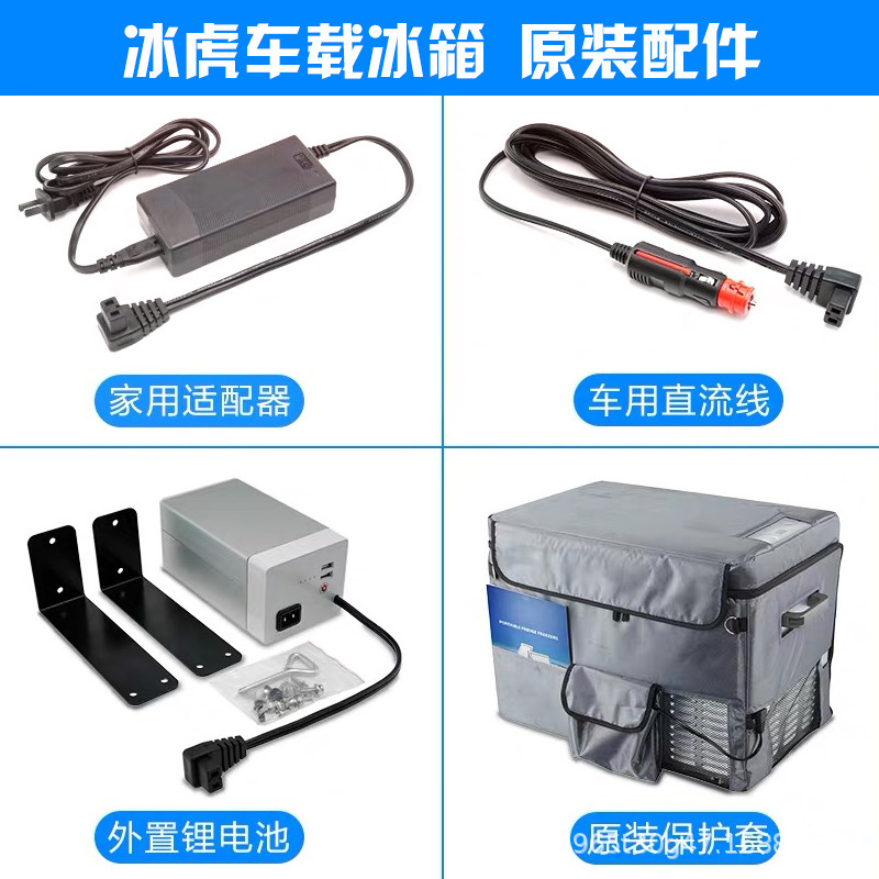 Ice Tiger Car Refrigerator 220V to 12V Home Adapter Line Car Home Dual-use Power Cord Ice Tiger Special Accessories