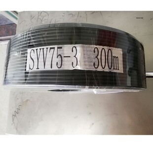 �����O��ҕ�l�W�� SYV 75-3�W��  һ����300�׵�  RG59 �W��