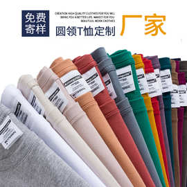 重磅T恤定制工作服文化衫定做纯棉体恤印logo团体班服订制印图案