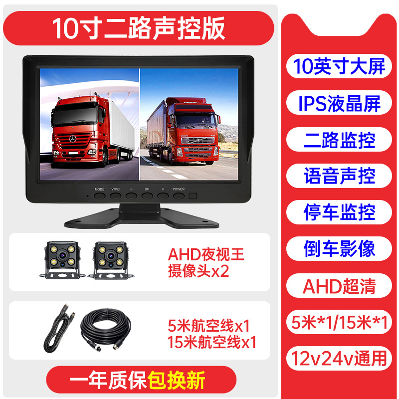 [두 번째 채널] 10inch 음성 제어 울트라 클리어(카드 없음)