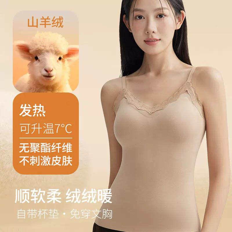 山羊绒保暖背心女带胸垫无痕柔软舒适内衣细肩带防下垂打底衣