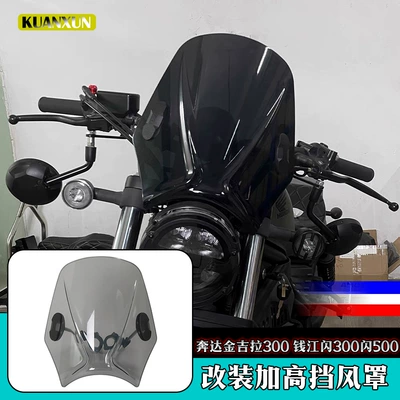 300 Flash 500 Modified – Motorcycle front windshield