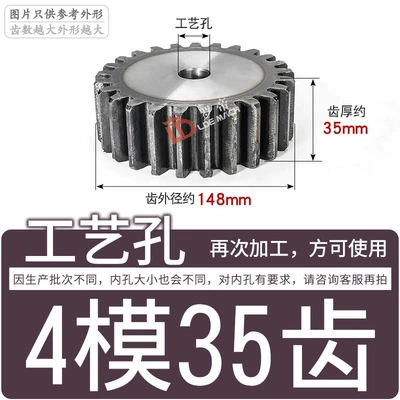 Two Sides Flat Without Step 45 Diferensial dişli dəstləri - gear-flat-on-both-sides-4-molds-35-teeth