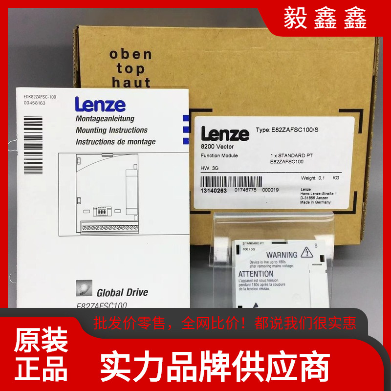 现货供应E94ASHE0034 变频器 LENZE/伦茨 全新原装 库存原装正品