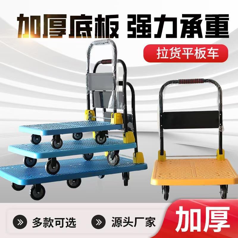 ✅手推车拉货拖车折叠便携手拉车搬运车平板车塑料手推车手推车商