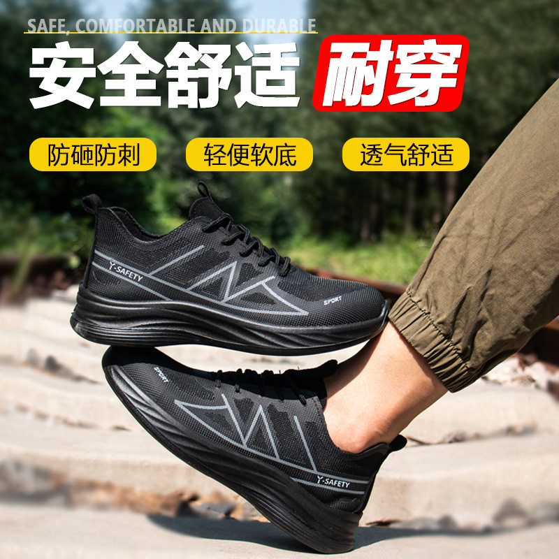 Giày bảo hộ lao động nam cổ thấp chống va đập chống đâm xuyên nhẹ thoáng khí — Đen nâu;36, Đen nâu;37, Đen nâu;39, Đen nâu;40