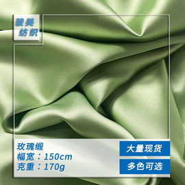 仿醋酸玫瑰缎樱花缎面料垂感面料布色丁吊带裙晚礼服大肠发圈布料