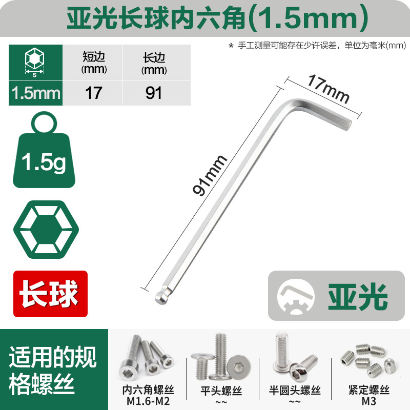 威豪クロムメッキマット型ボールヘッド内六角レンチ延長丸ヘッド特長内六方卸売り六角スプーンシングル|undefined