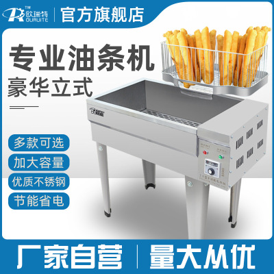 电炸炉商用大容量自动控温油炸锅炸土豆炸鸡排炸油条用机|ru