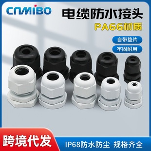 Waterproof connector PG Series nylon connector cable connector fixed head M with waterproof gasket IP68 Ge Lan head