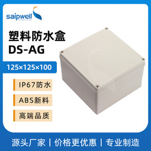 斯普威尔热卖户外塑料防水盒IP67 AG系列电源盒配电箱分线按钮盒