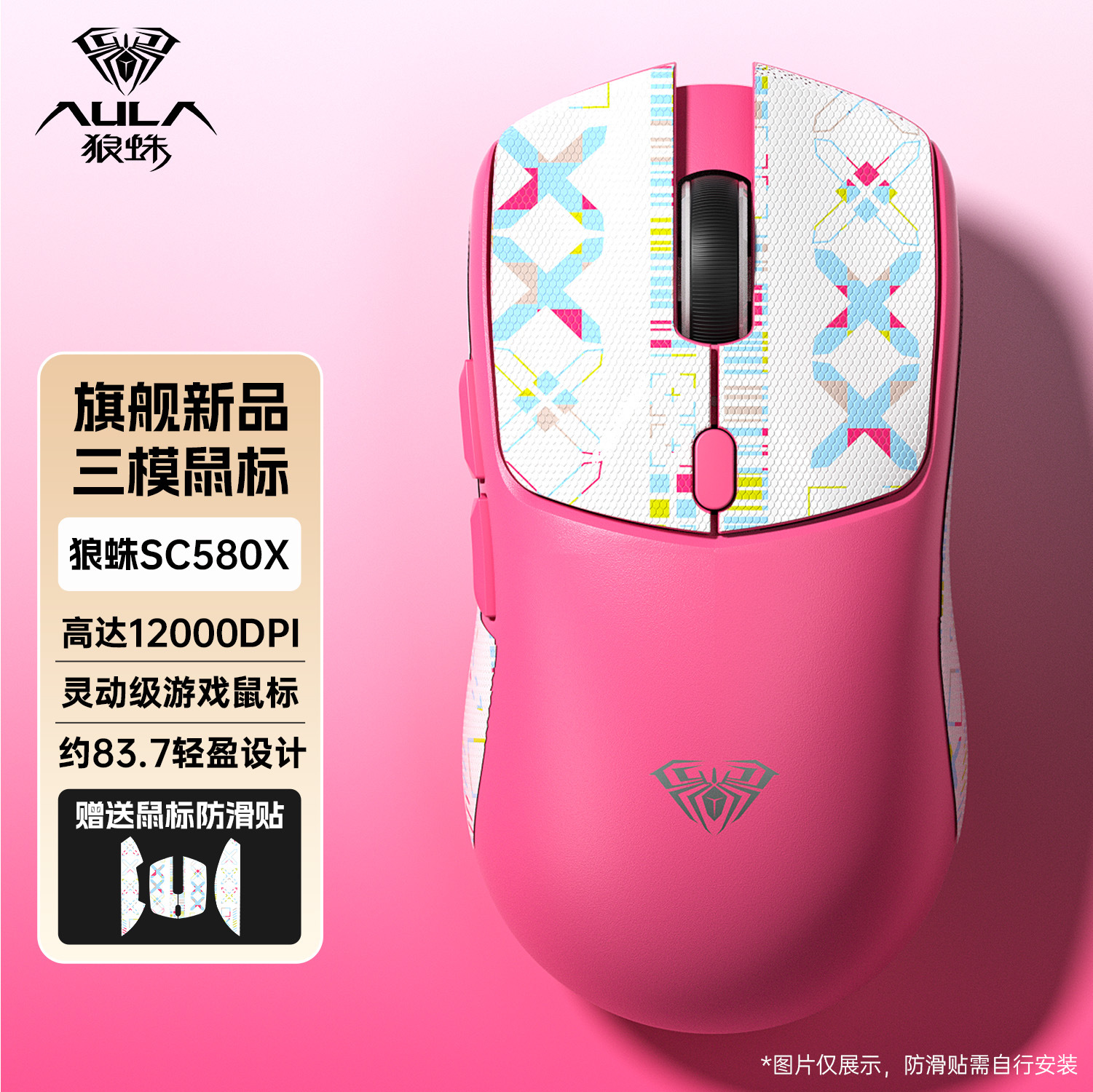 [pink-advanced version + anti-slip sticker] wireless three mode version
