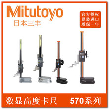 Mitutoyo@߶ȳձSӸ߶Ȼxy߃x߶Ӌ570-402