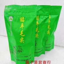 3包包邮广西昭平古书岭昭平毛尖昭平云雾茶100克广西绿茶昭平茶芽