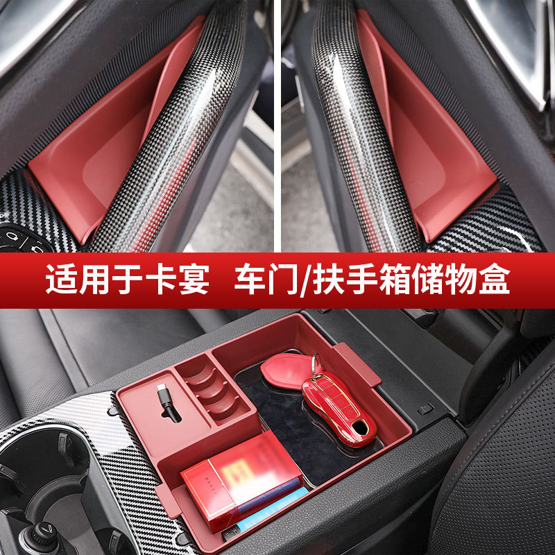 Suitable for Porsche Macan Cayenne car storage box door armrest box finishing storage box decoration supplies