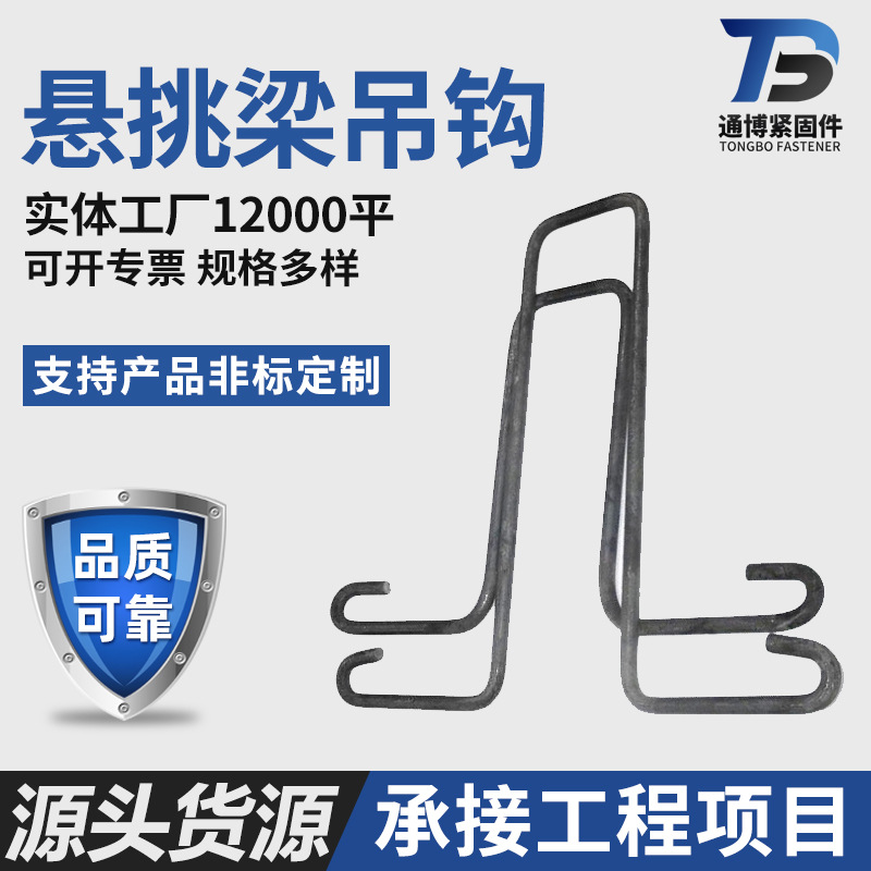 悬挑梁吊钩建筑吊环钢丝绳预埋悬挑梁配件工地预埋吊钩