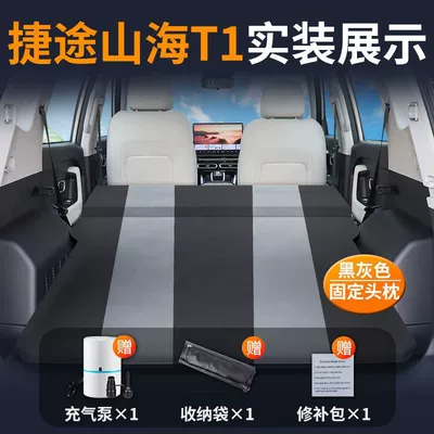 Air Mattress Free Inflatable Suv – Vehicle-mounted inflatable bed - jietu-shanhai-t1-special-car-bed-automatic-inflatable-black-and-gray-fixed-pillow-comes-with-air-pump-storage-bag-repair-kit