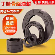 丁腈骨架油封密封圈组合垫双唇型水封轴封轴承防水防尘耐油磨轴封