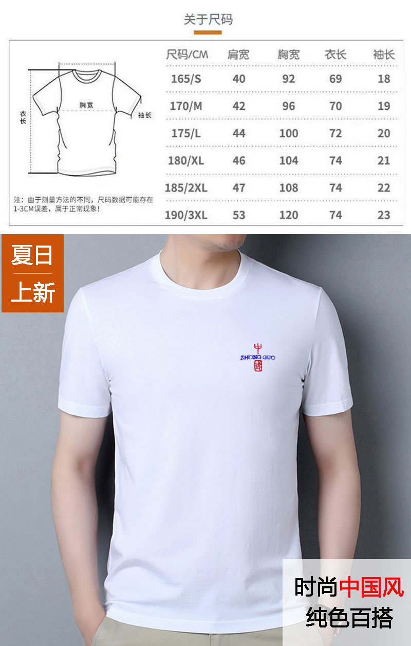 2022年夏季新款男装短袖T恤男式圆领体恤纯棉衣服中国风上衣详情2