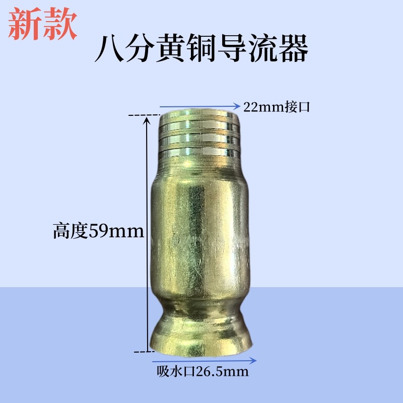 新款八分黄铜主图2