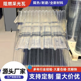 采光板;塑料建材;彩钢瓦