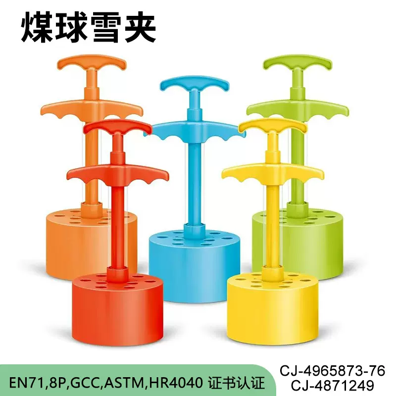 爆款蜂窝煤雪球夹玩沙工具煤球雪夹子儿童户外神器打雪仗玩具礼物