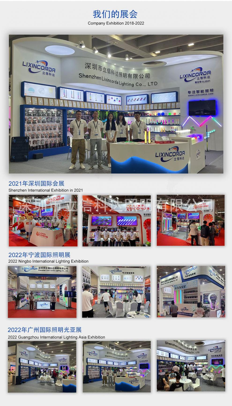我们的展会4.png