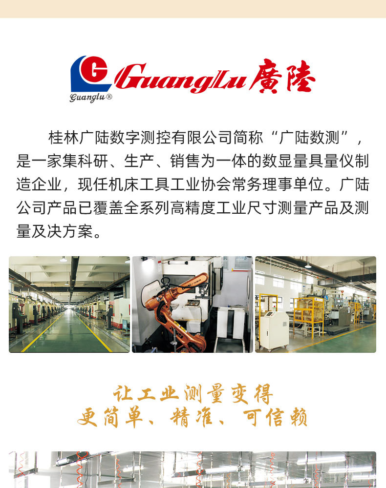 广陆-详情页-大屏、金属壳数显卡尺---2_04.jpg