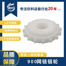 现货直发 / 900网链链轮 / 900-18T/30/标准件