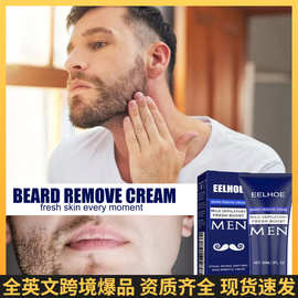 EELHOE男士脱毛膏男性温和清洁胸毛胡须保湿肌肤不刺激脱毛液跨境
