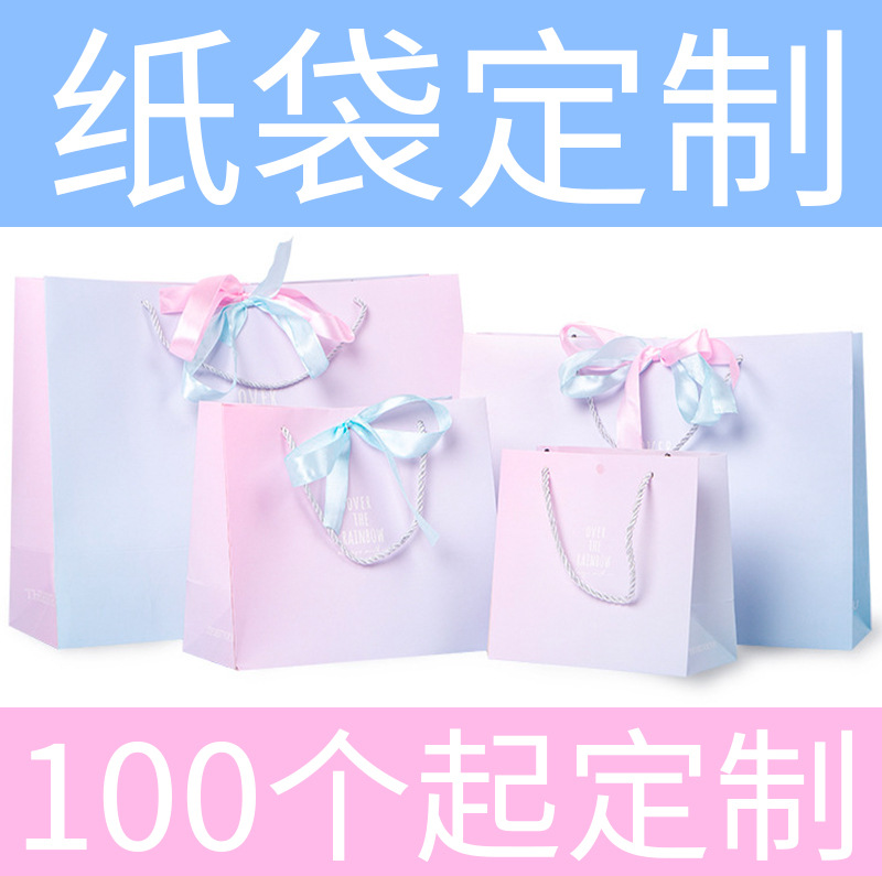 ins风渐变礼袋logo服装店纸袋子手提袋礼品袋衣服七夕情人节