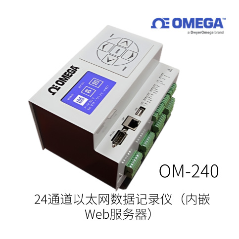 日本OMEGA奥米佳24通道以太网数据记录仪（内嵌Web服务器）OM-240