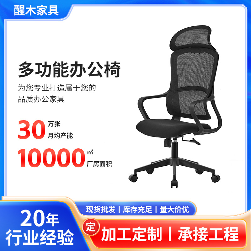 고급 메쉬 인체 공학적 의자 사무실 좌식 의자 홈 학습 컴퓨터 의자 새로운 사무실 의자