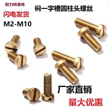 GB65�S�~һ�ֈA���^�ݽz����~�_����˨M2M2.5M4M5M6M8M10 40