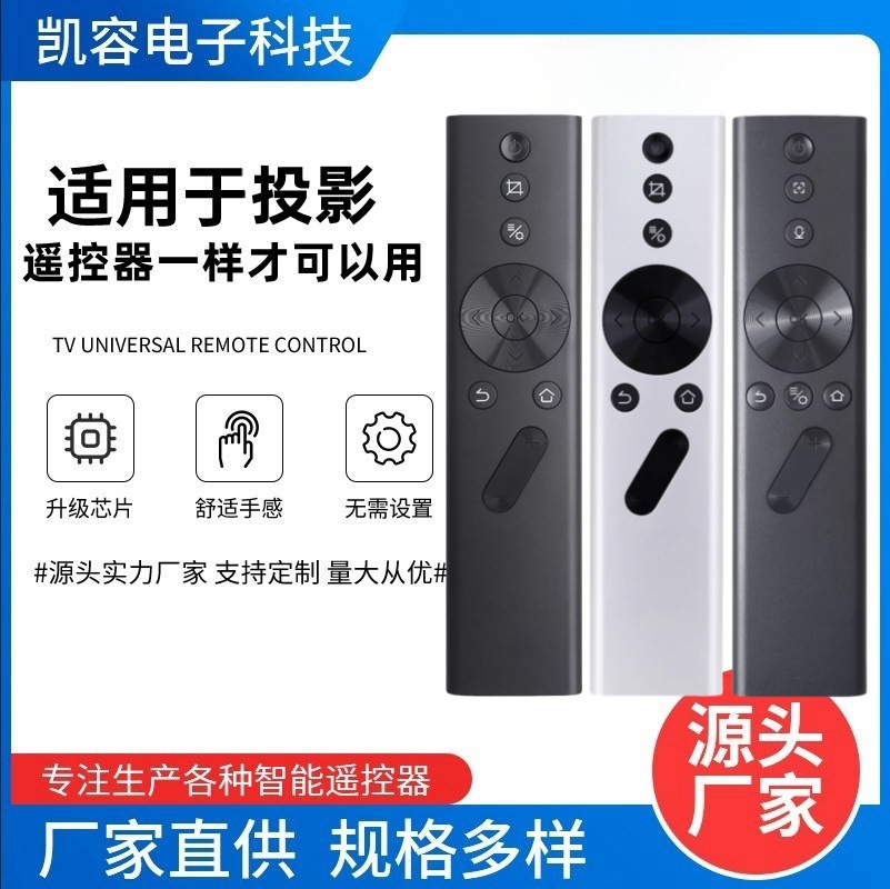 适用于XGIMI极米投影机蓝牙语音遥控器H3/H2/CC极光Z6X/Z8X/z4v