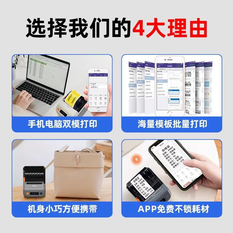 Ручной принтер, мобильный телефон, Bluetooth