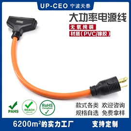 电源插头;电源线;电子线