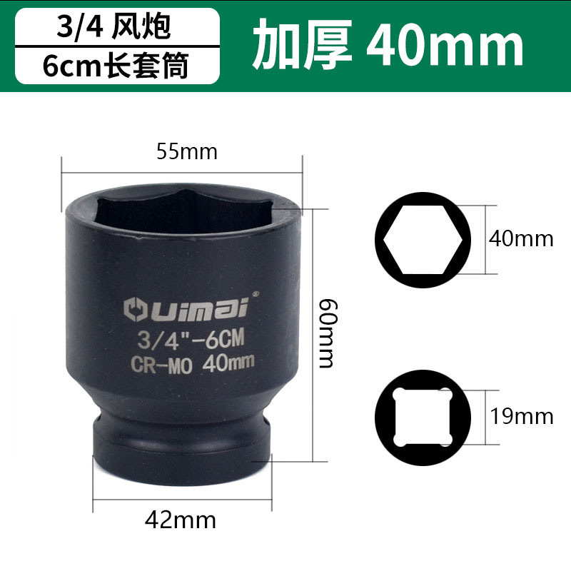 3/4重型中風砲スリーブ60mm電動エア風動六角風砲自動車保護カバーヘッド|undefined