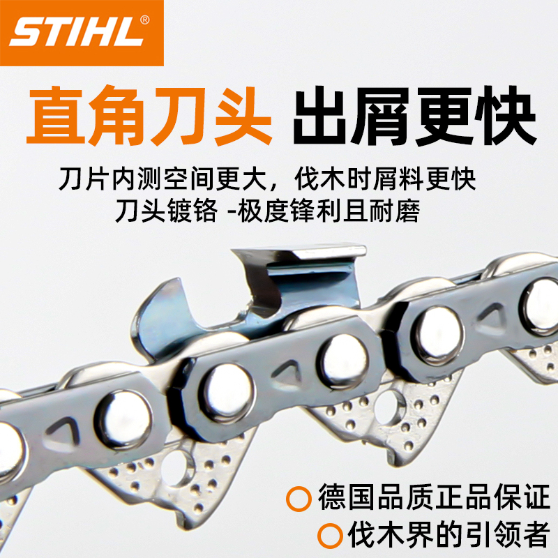 斯蒂尔链条原装德国进口16寸18寸20寸油锯伐木锯电链锯用链条