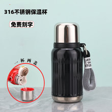 珍水保温保冷杯子简约316不锈钢学生提绳泡茶杯车载刻字团购LOGO