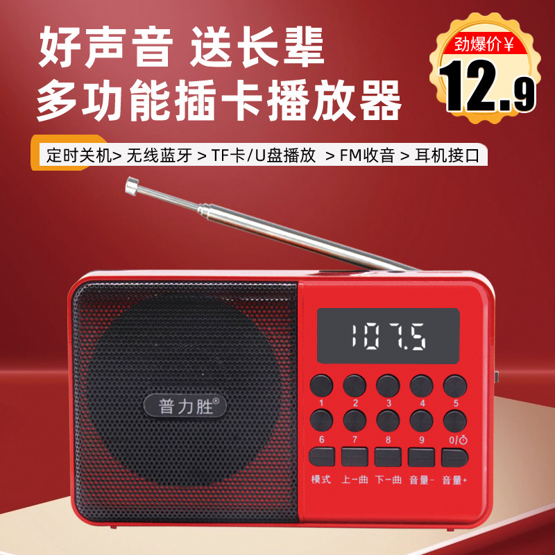 プリシング C6 カードスロット搭載 Bluetooth ラジオ ミニスピーカー 多機能ポータブル MP3 音楽プレーヤー|undefined