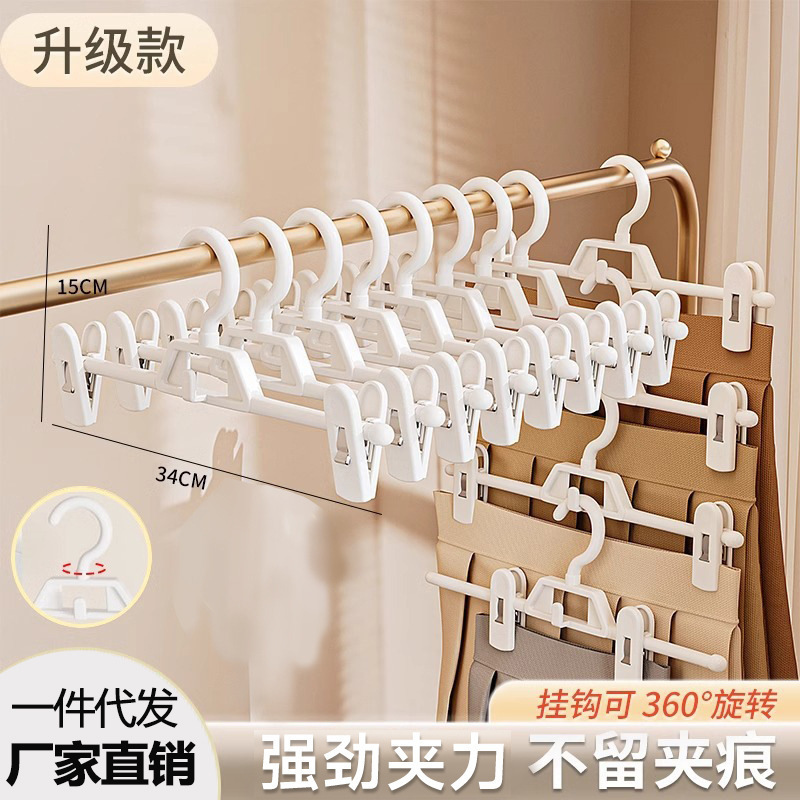 Multifunctional Retractable Trouser Clip with Upgraded Rotating Anti-Slip Seamless Trouser Rack Household Drying Clothes Hanger Skirt Clip Wholesale