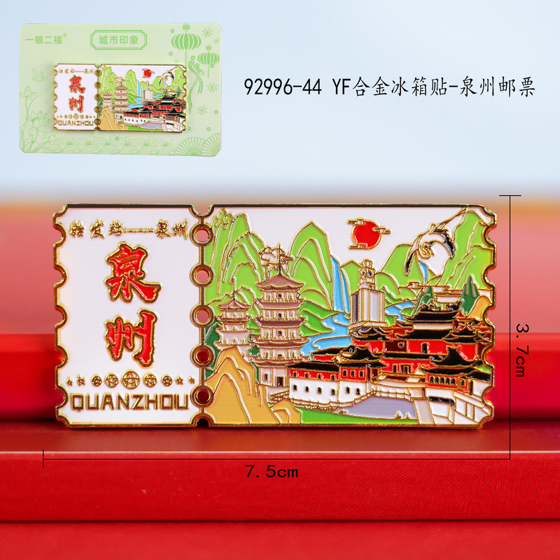 泉州冰箱贴木制创意磁吸文创纪念品木质冰箱贴福建滴胶冰箱贴批发|undefined