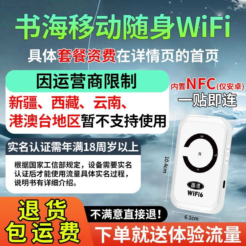 新型携帯WiFi6工事現場寮賃貸オフィス屋外携帯無線インターネットモバイル車載ルータ|undefined