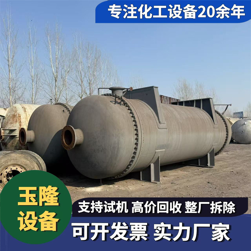 全新未用碳钢冷凝器二手卧式碳钢冷凝器不锈钢无缝管有缝管冷却器