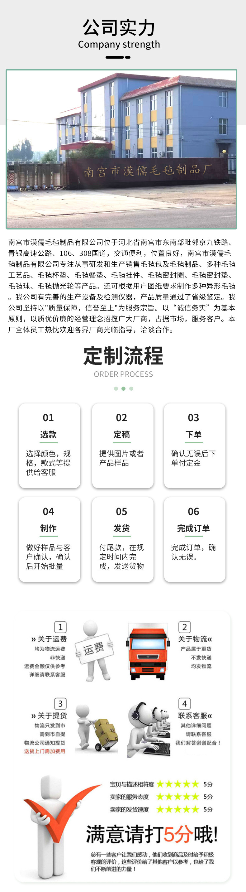 毛毡条_08.jpg