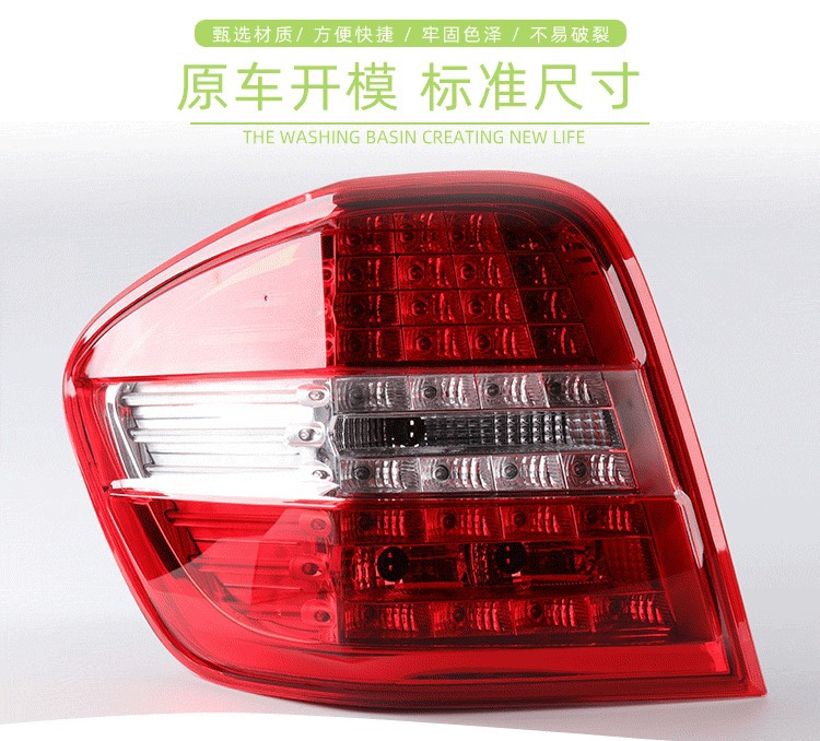 Suitable for Mercedes-Benz 09-11 Ml-Class W164 Car Exterior Tail Lights, Cross-Border Popular Brake Rear Tail Lights