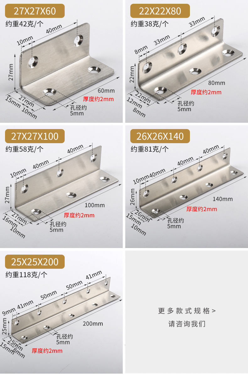不锈钢角码尺寸详情_05.jpg