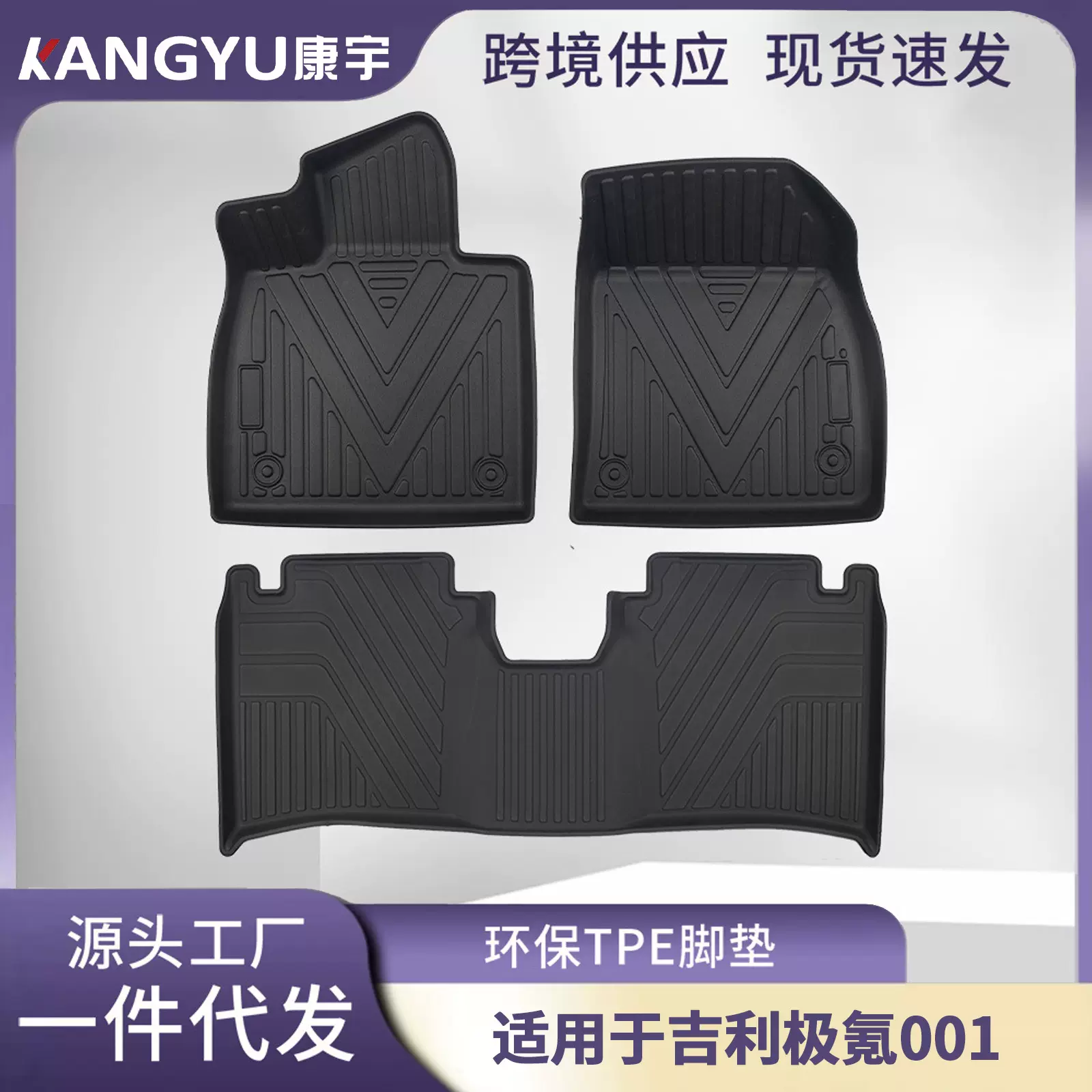 适用于ZEEKR极氪001专车专用脚垫后备箱垫全天候材质TPE改装配件